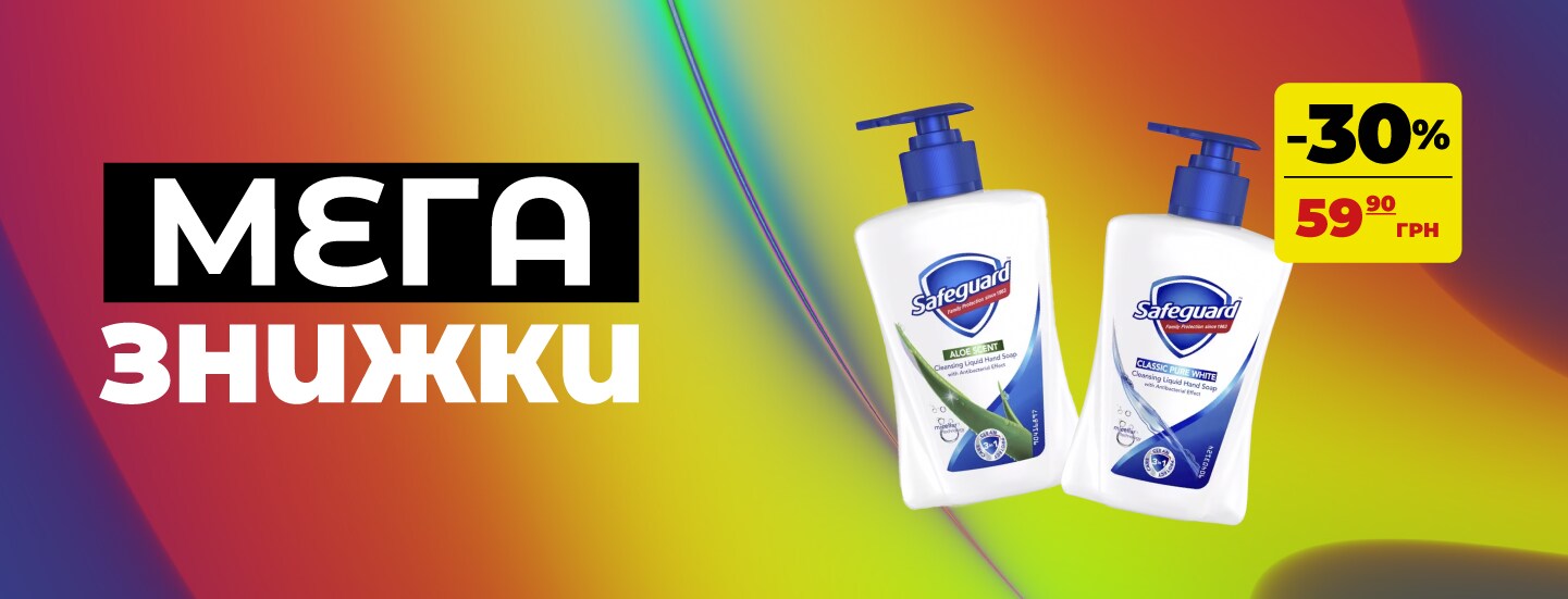 mega_SAFEGUARD_1440x550.png