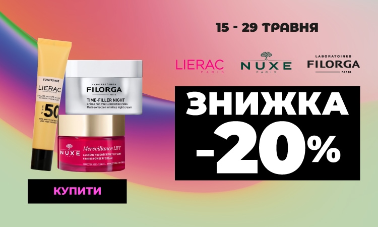 FILORGA, LIERAC, NUXE -20__750х450кнопка.jpg