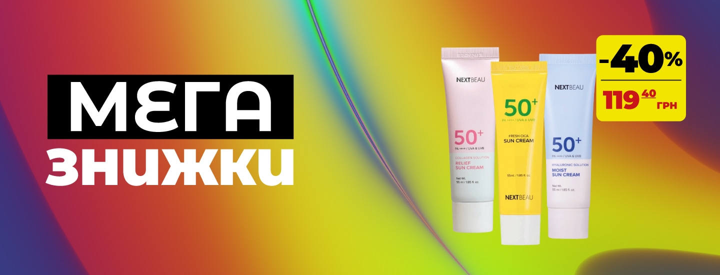 mega_K-BEAUTY_1440x550 копия.png