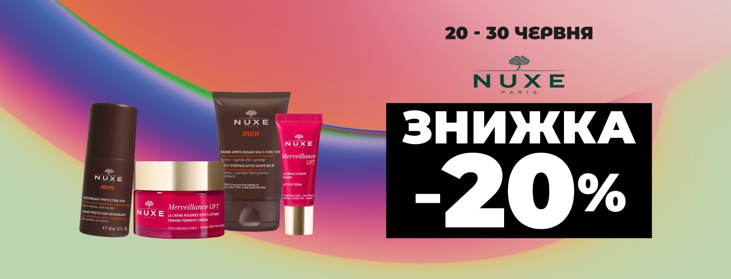 NUXE--20__1440х550.jpg