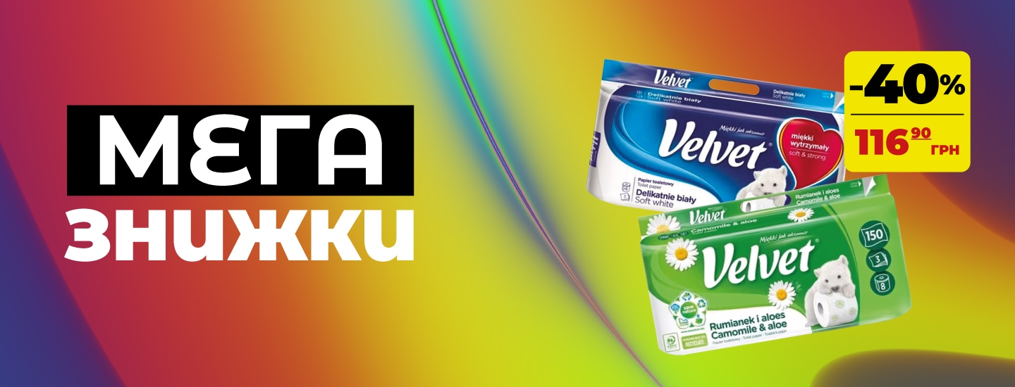 mega_VELVET_1440х550.jpg