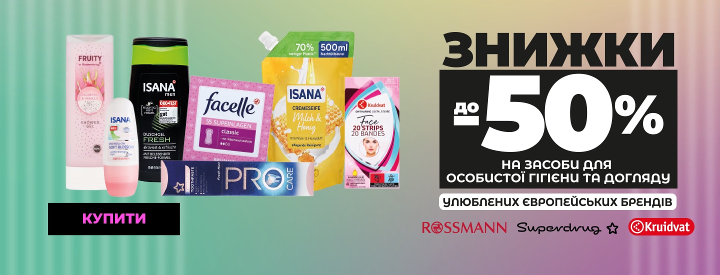 фест_BATH+DEO+FHR_DO-50__1440х550к.jpg