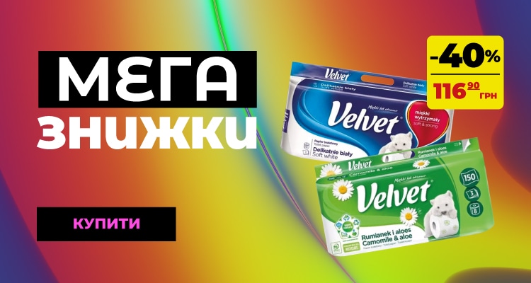 mega_VELVET_750х400.jpg