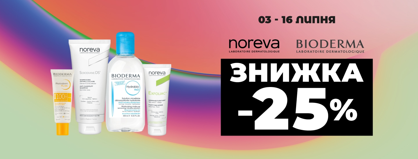 BIODERMA,-NOREVA--25__1440х550.jpg