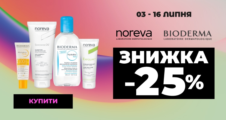 BIODERMA,-NOREVA--25__750х400.jpg