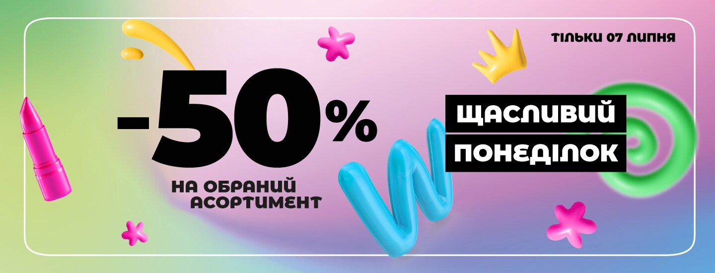фест_ORAL-CARE_1440х550к.jpg