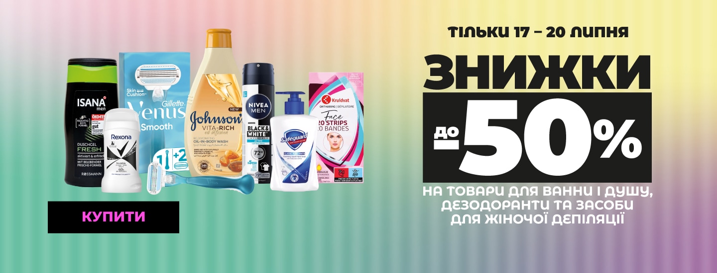 фест_BATH+DEO+FHR_1440х550к.jpg