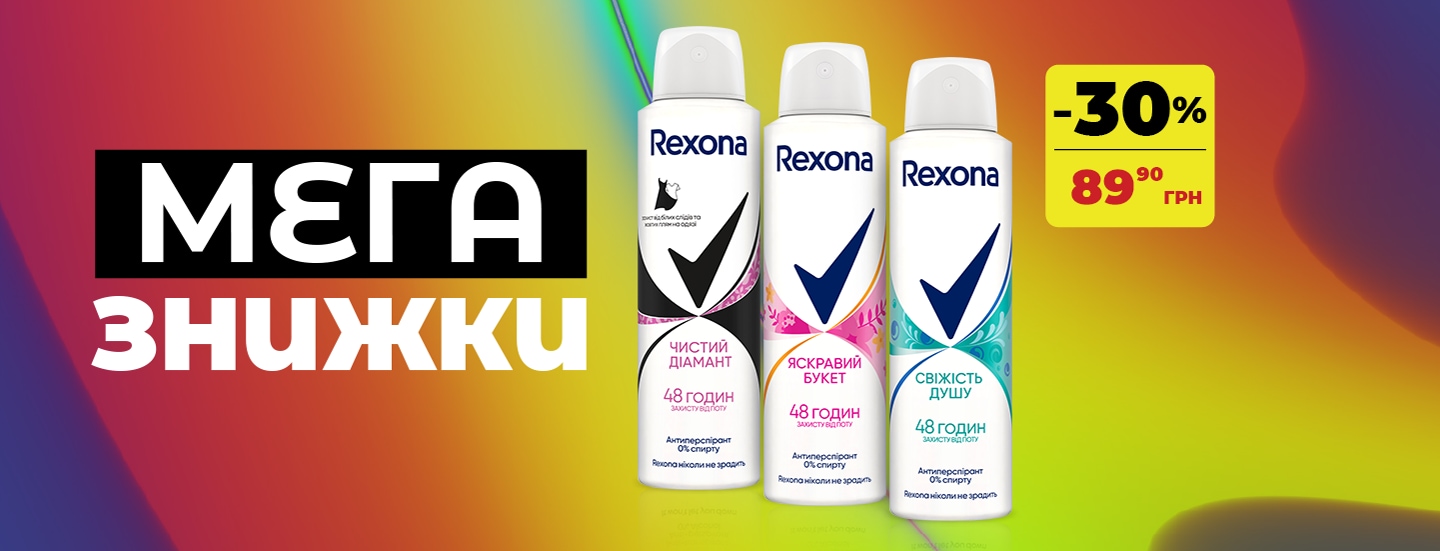 mega_REXONA_01_1440x550.png