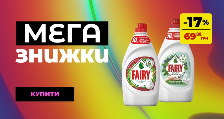 mega_FAIRY_750х400.jpg