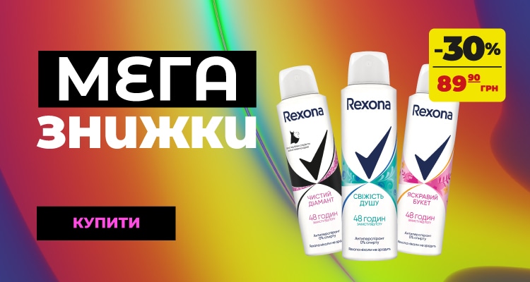mega_REXONA_750х400.jpg