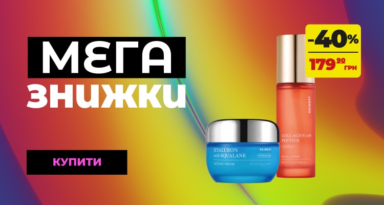 mega_SKIN627_750х400.jpg