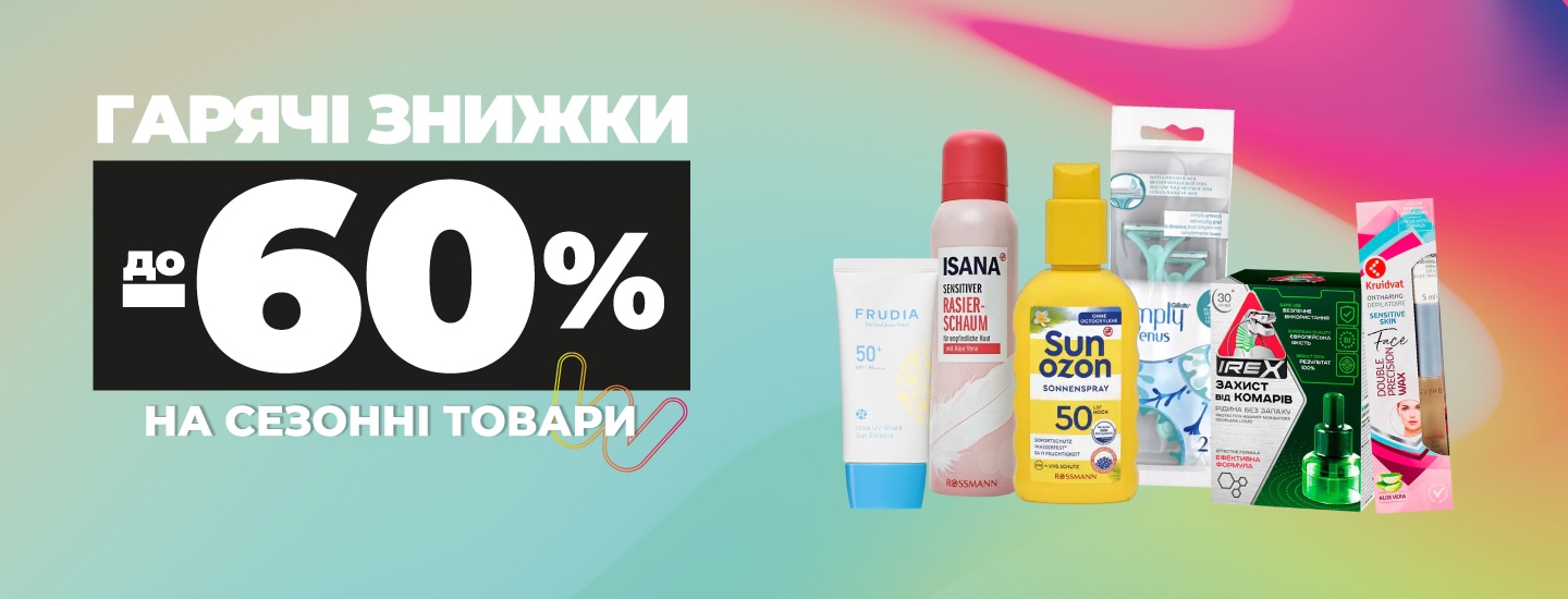 фест_panties -50__1440x550.png