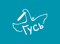 Гусь