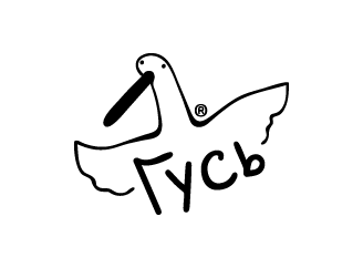 Гусь