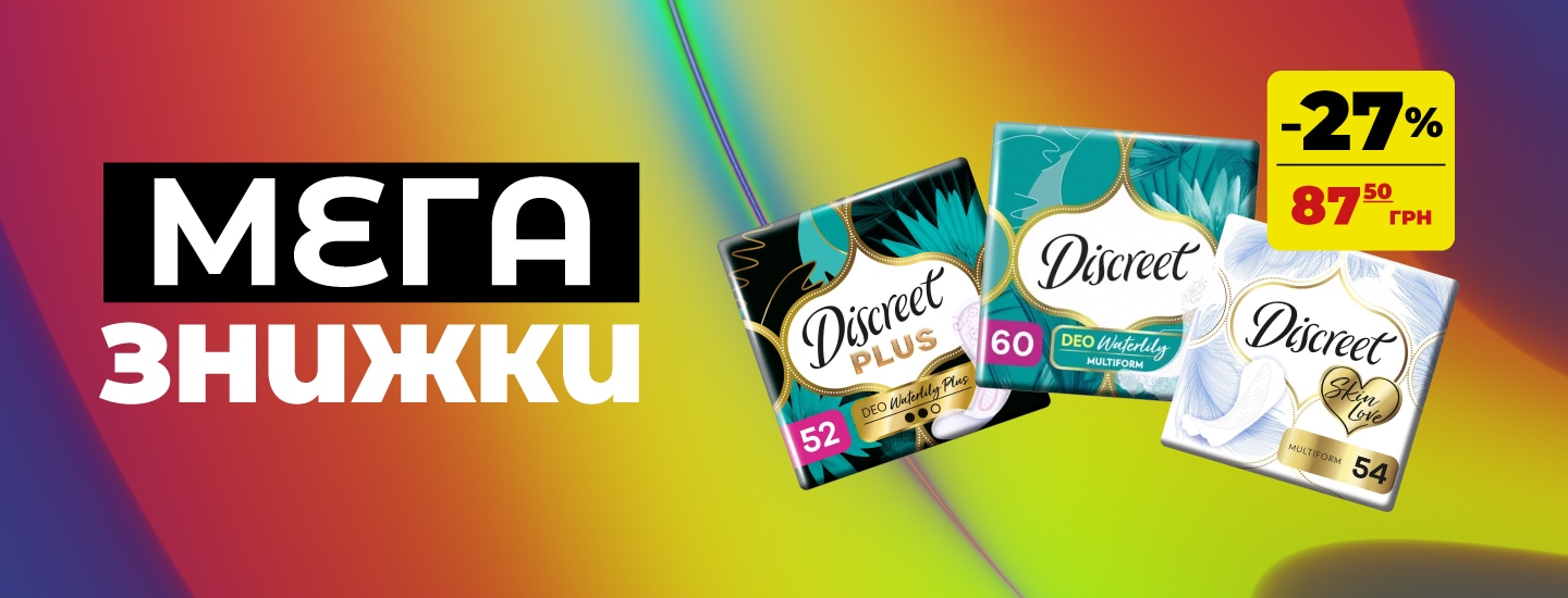 1440x550 копияmega_MR PROPER.png