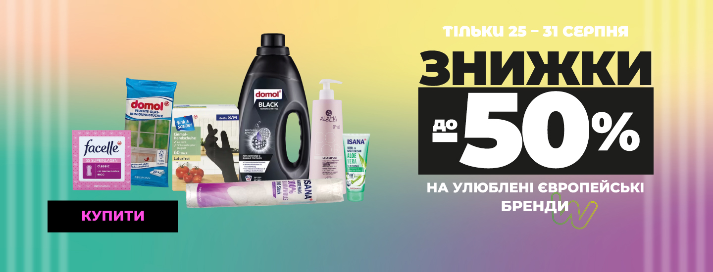фест_BATH+DEO+FHR_DO-50__1440х550к.jpg