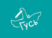 Гусь