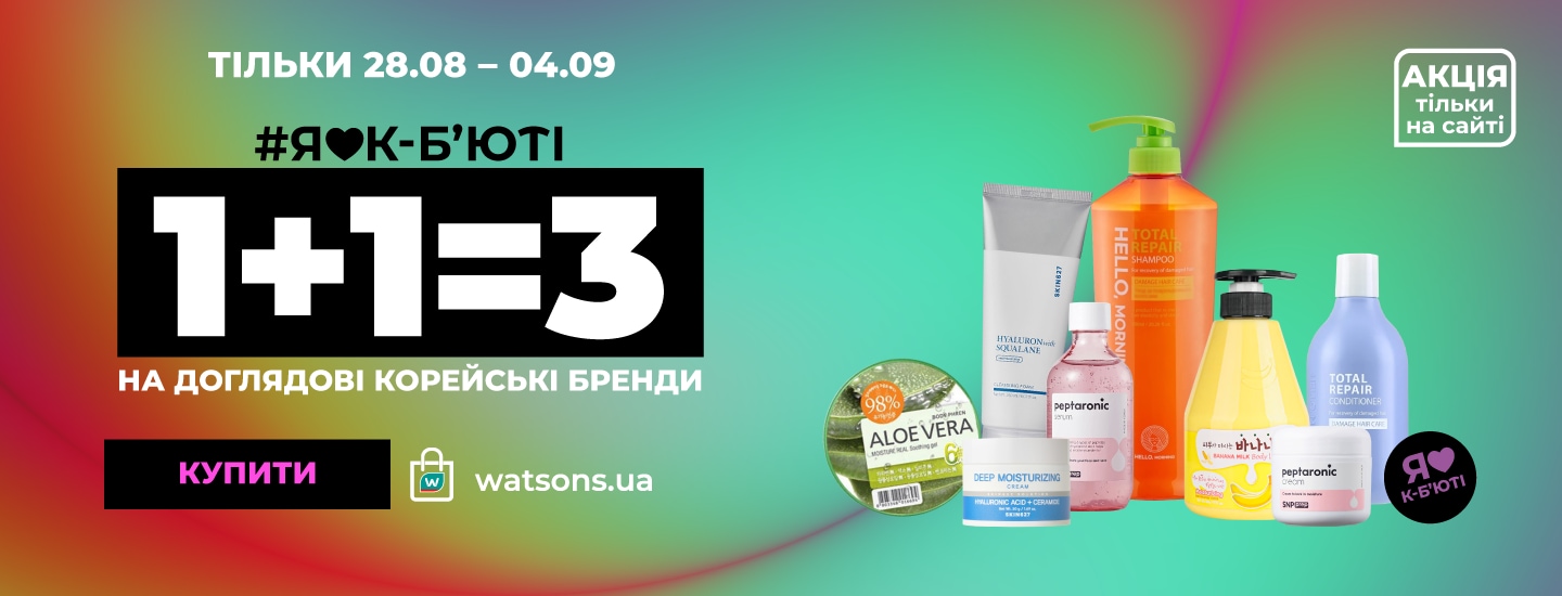 1+1=3 Корея_1440х550к.png