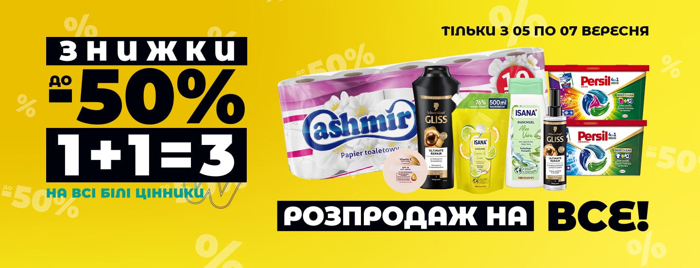 sale_1440x550.png