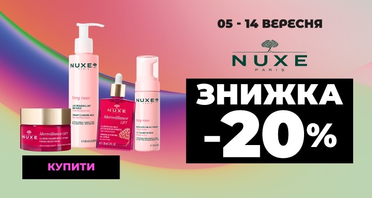 NUXE -20__750х400.jpg