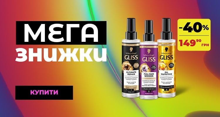 mega_gliss_05_08_25-mega_01_750x400.jpg