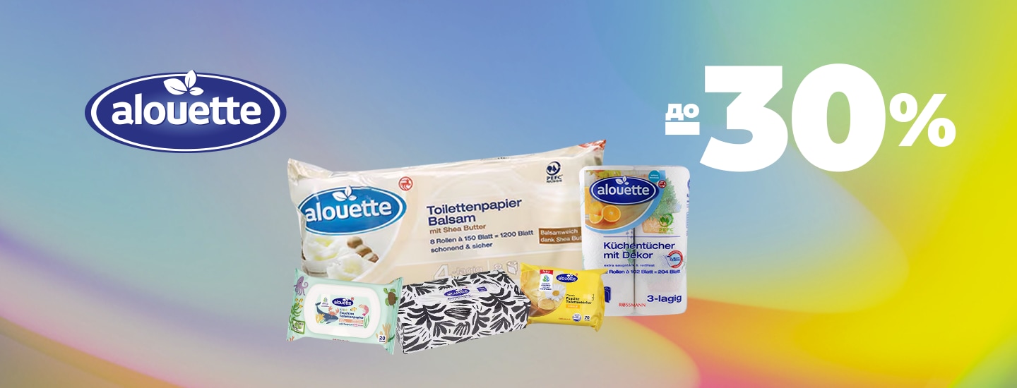 ALOUETTE_1440x550.png
