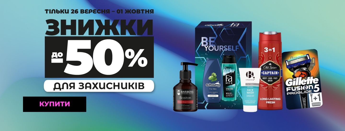 фест_Для-захисників_1440х550к.jpg