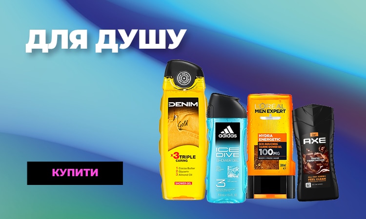 для душу_750x450_but.png