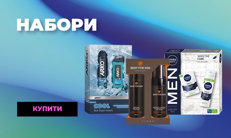 набори_750x450_but.png