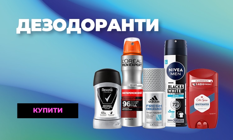 дезодоранти_750x450_but.png