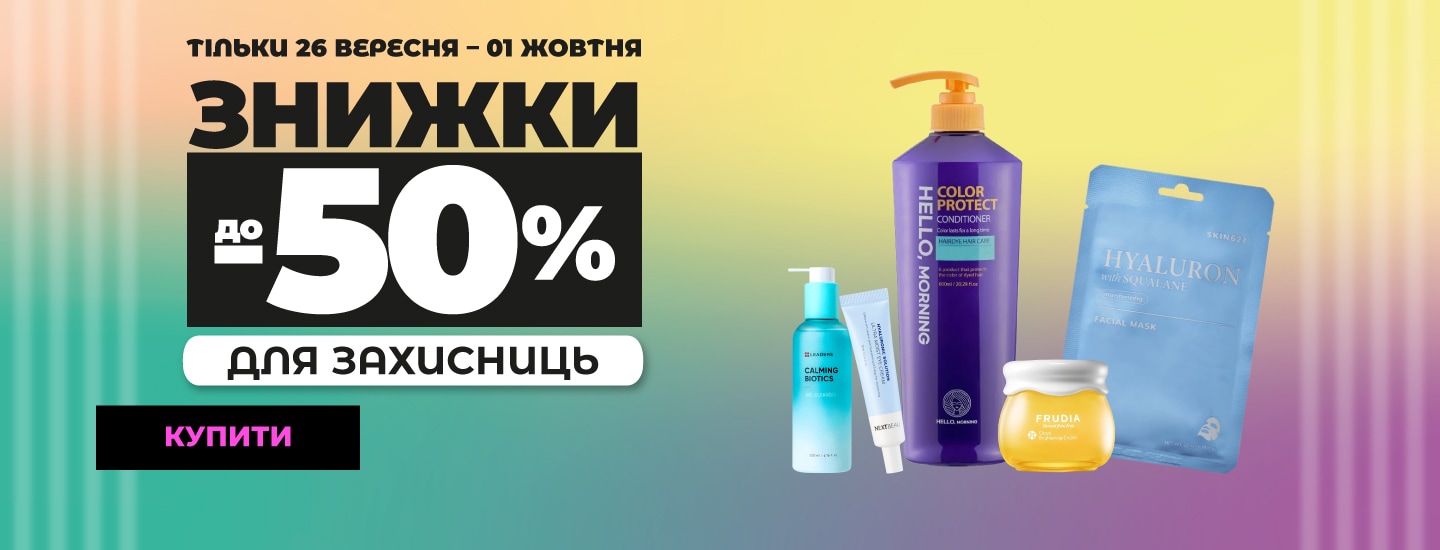 фест_Для-захисниць_1440х550к.jpg