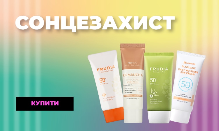 сонцезахист_750x450_but.png