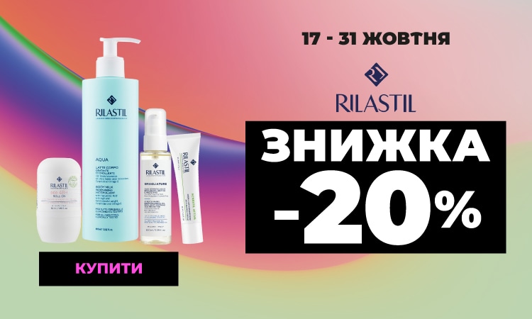 RILASTIL--20__750х450к.jpg