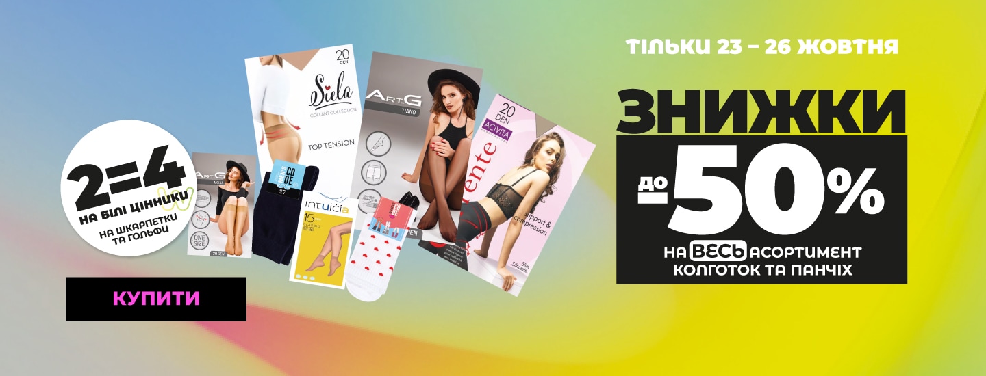 фест_PANTY_1440х550к.jpg