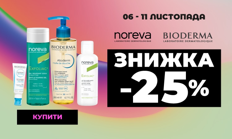 NOREVA,-BIODERMA--25__750х450к.jpg
