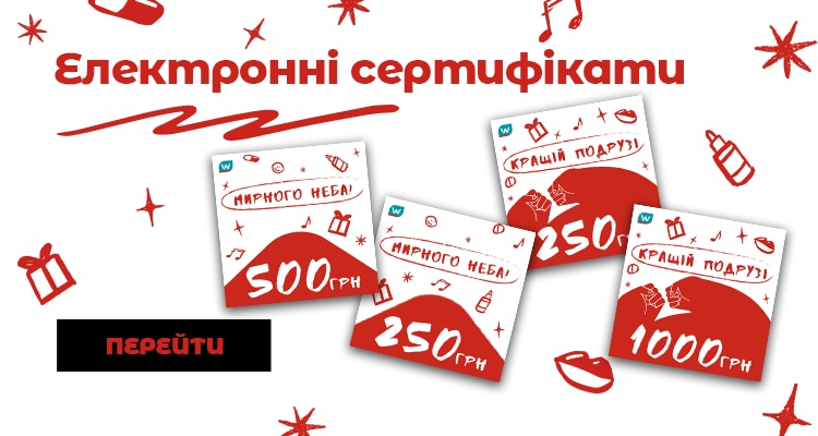 Електронний сертифікат_750x400.png