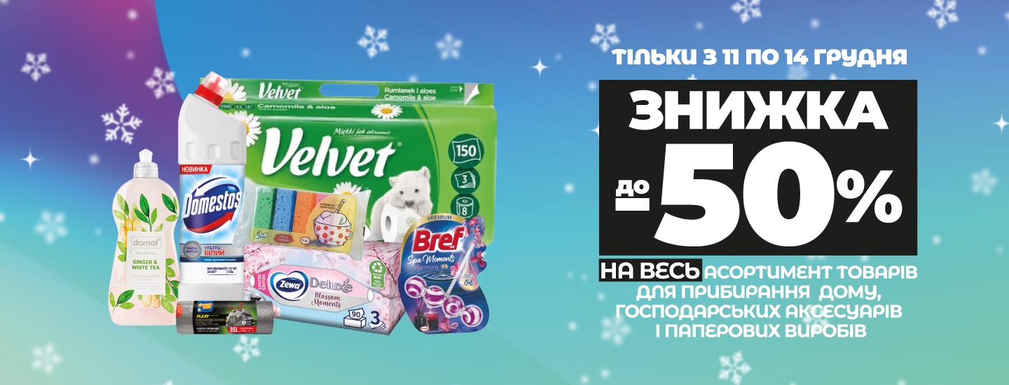 online_all_4_01_1440x550 копия2705.png