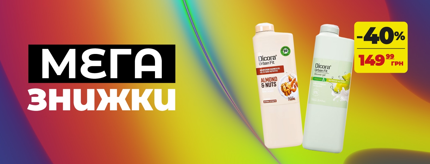 mega_1_03_1440x550 копия.png