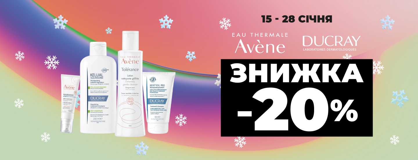 AVENE,DUCRAY -20__1440х550.jpg