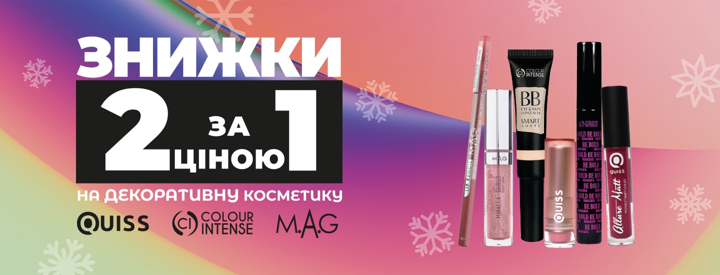 2=4 декор_1440x550.png