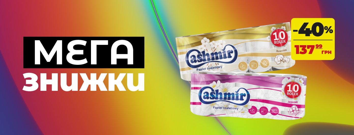 1440x550 копияmega_MR PROPER.png