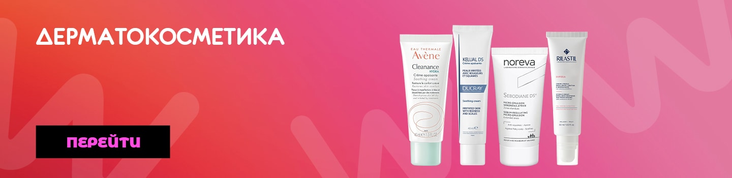 Фест_ДЕРМАТОКОСМЕТИКА_1440x350к.jpg