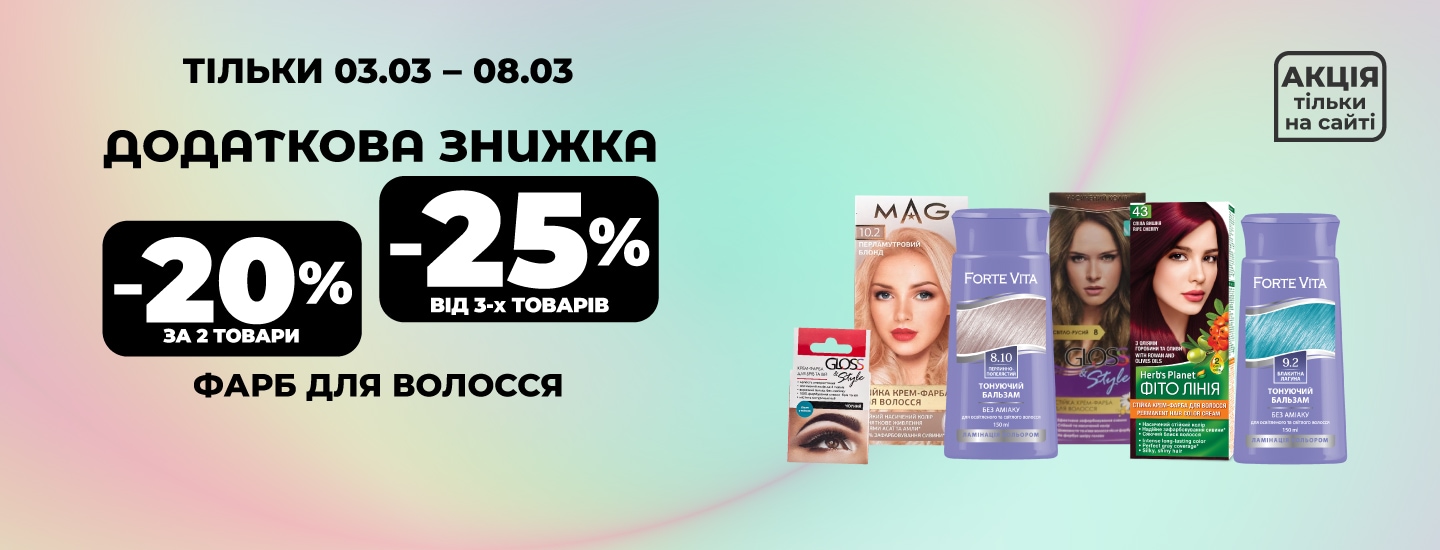 20% COLORANTS_1440x5500.png