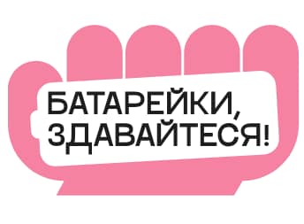 Сьогодні Watsons &mdash; Batareiky.ua