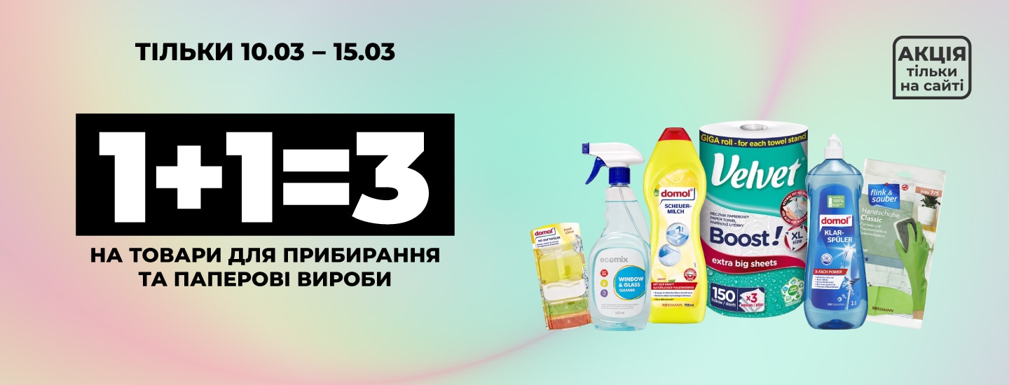 online_all_4_01_1440x550 копия2705.png