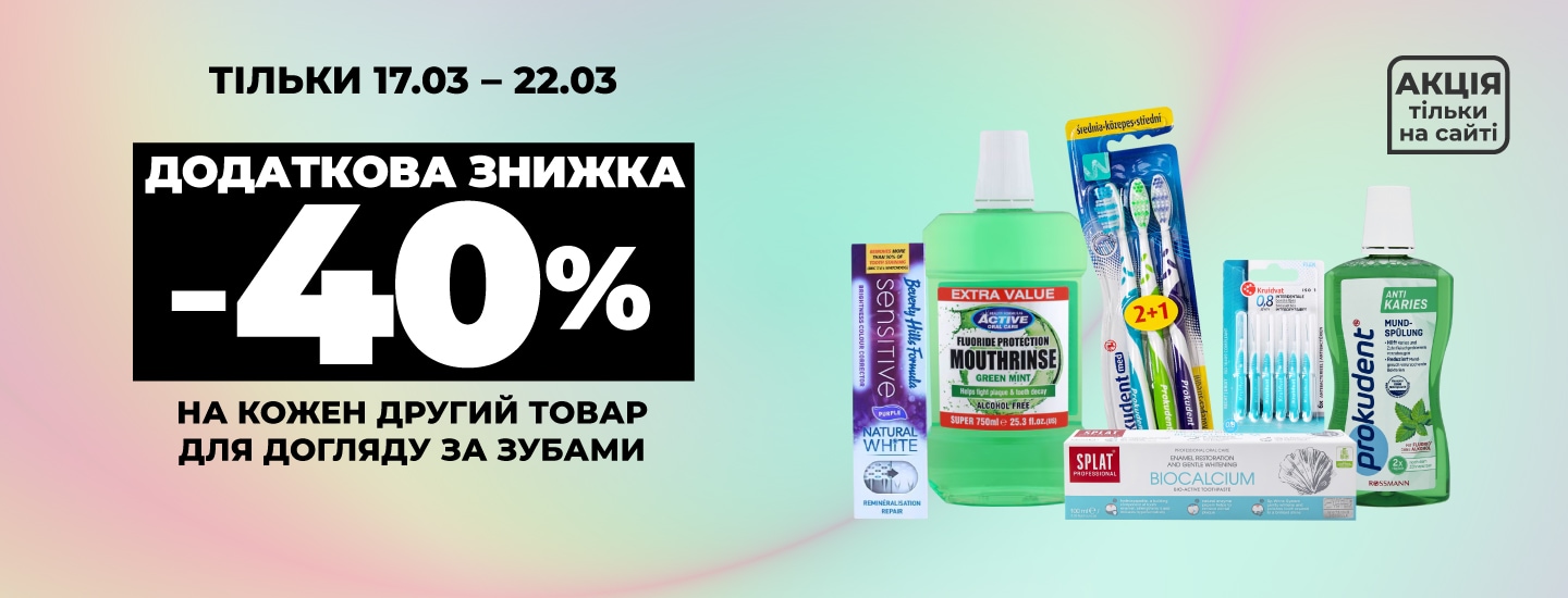 online_all_03_1440x550 копия2503.png