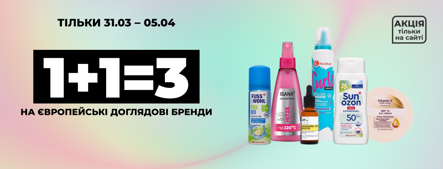 ROSSMANN_1440x550.png