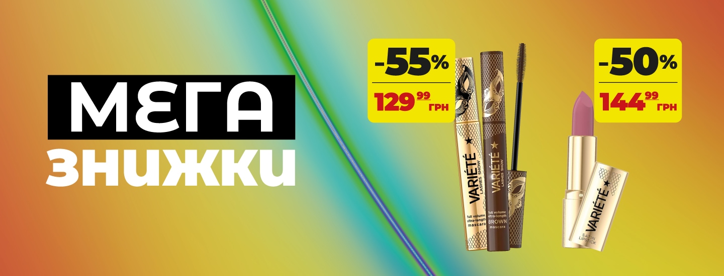 mega_1_03_1440x550 копия.png