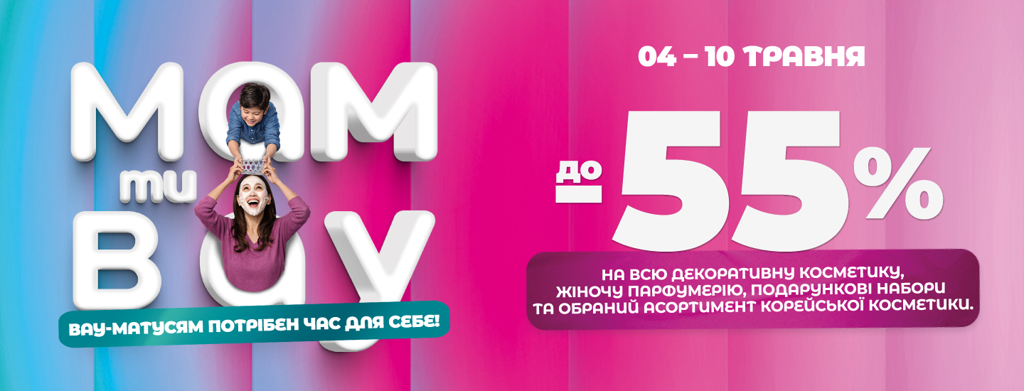 фест_день-матері44_1440х550.jpg