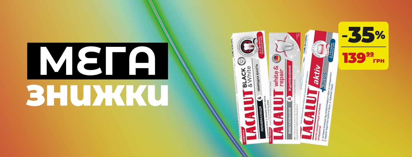 1440x550 копияmega_MR PROPER.png